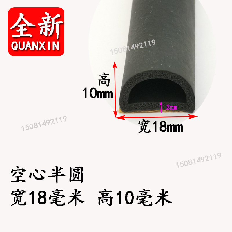 型密封条隔音防撞耐高温