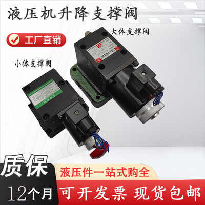 电磁支撑阀控制升降平台