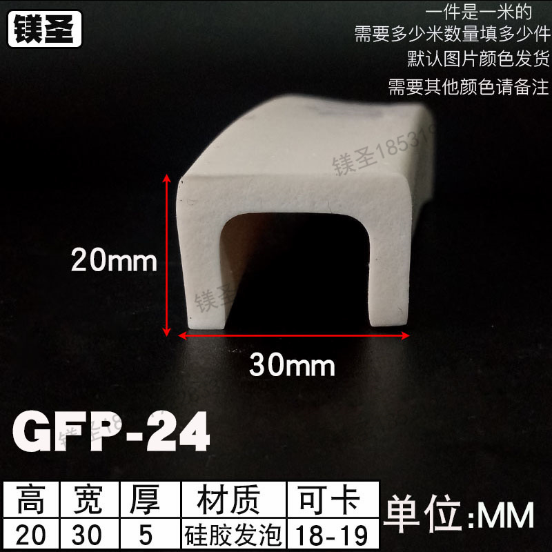 型发泡硅胶耐高温字形海