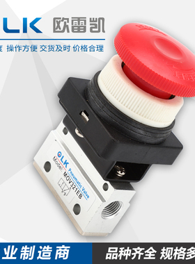 OLK气动机械阀MOV321EB/PB二位三通MOV-03带锁按钮自锁式急停开关