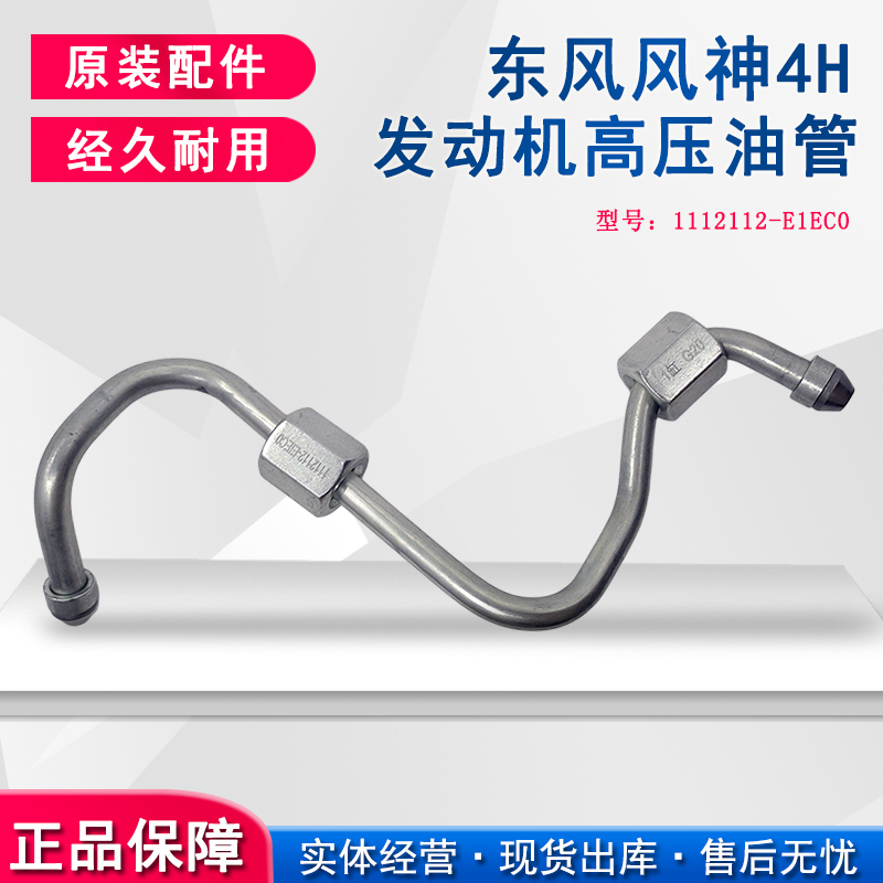 适用东风天锦神发动机国