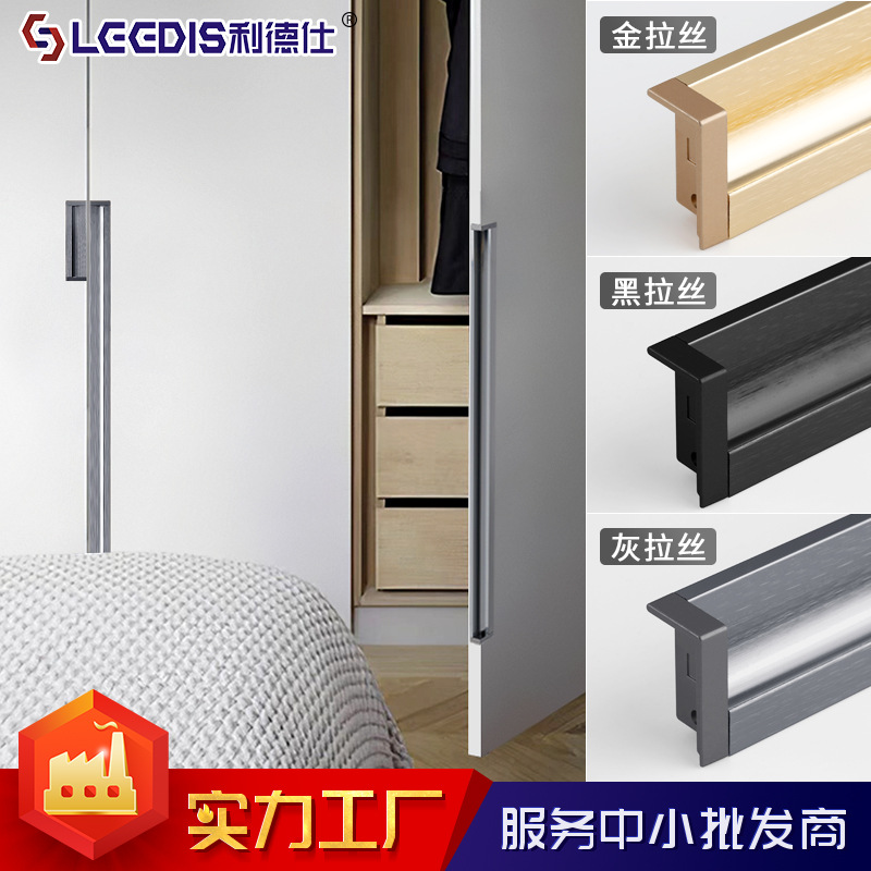 厂家直销橱柜衣嵌入开槽