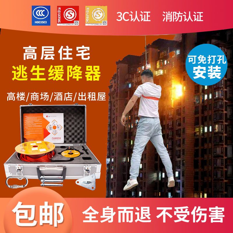 高楼逃生缓降器多人层空