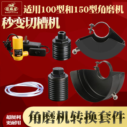 电动角磨机改装开槽机开槽器转换接头配件护照通用压板片螺母扳手