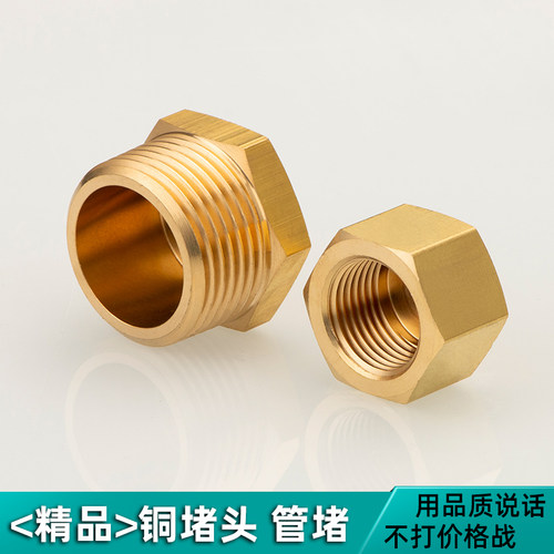 精品黄铜堵头外六角内丝