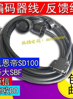 华大驱动反馈线信号线编码器线（SBF）/迈信/德欧(Do)/KND(SD100)
