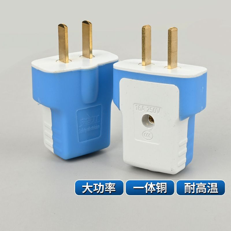 二十个装加厚纯铜插头三