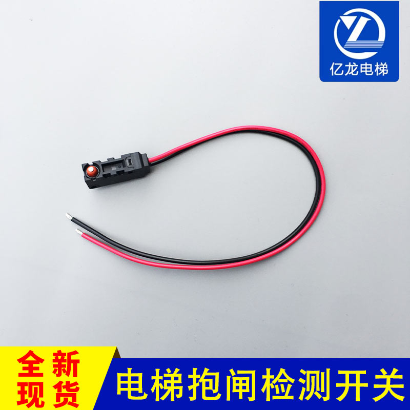 电梯抱闸检测开关欧姆龙