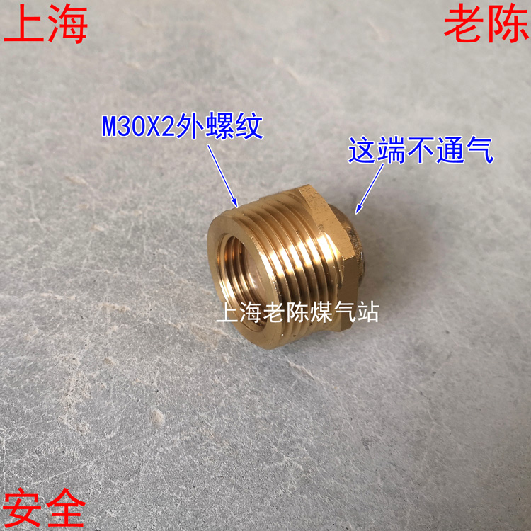 M30X2外丝铜堵头 M30*2外螺纹堵头塞头