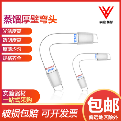 蒸馏弯头厚壁塞*塞口*塞14*1419*1424*24 75度 90度 105度