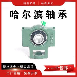T206 T204 T205 T208整套 T207 T型滑块座 外球面带座轴承 UCT203