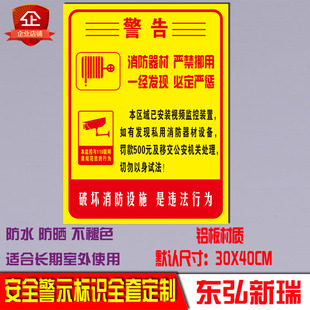消防器材禁止挪动电力消防安全标识标志警告提示警示铝制标牌定制