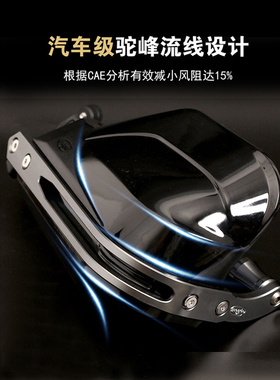 摩托车挡风护手罩cb400x通用加高无极525DS改装宝马春风凯越525x
