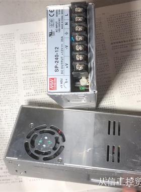 SP-240-12台湾明纬12V20A开关电源