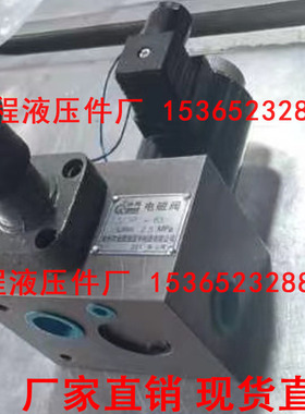 电磁阀 22DP-63 22OP-63 220P 组合阀63L/min 6.3MPA常州金鹏液压