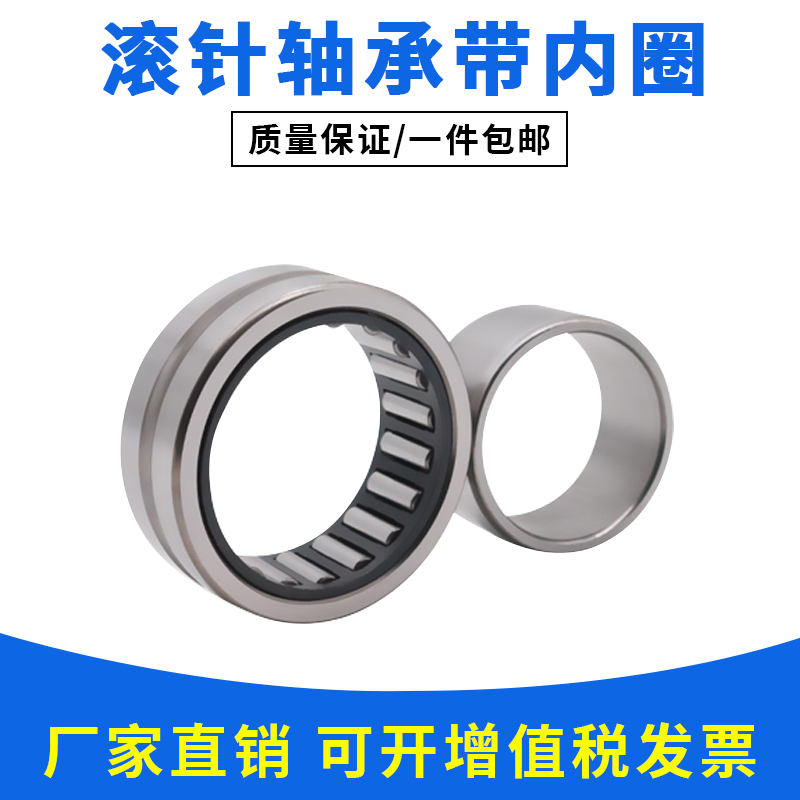 滚针轴承NA6900/6901/6902/6903/6904/6905/6906/6907/6908