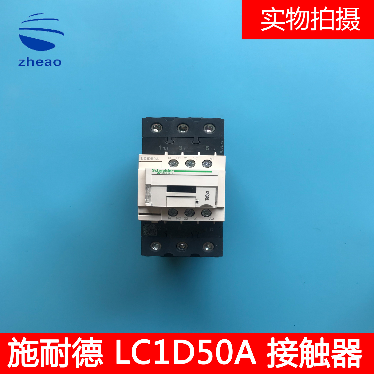 施耐德交流接触器 LC1D50A AC220V 380V 110V 50A M7C Q7C
