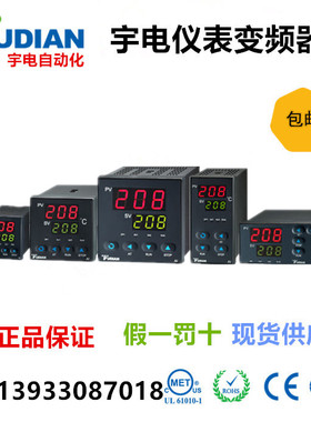 宇电温控表智能调节器AI208/207/518/516/526/706M/708/808/7厦门