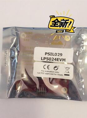 LP5024EVM原装正品，无包装盒，板全新未拆封过