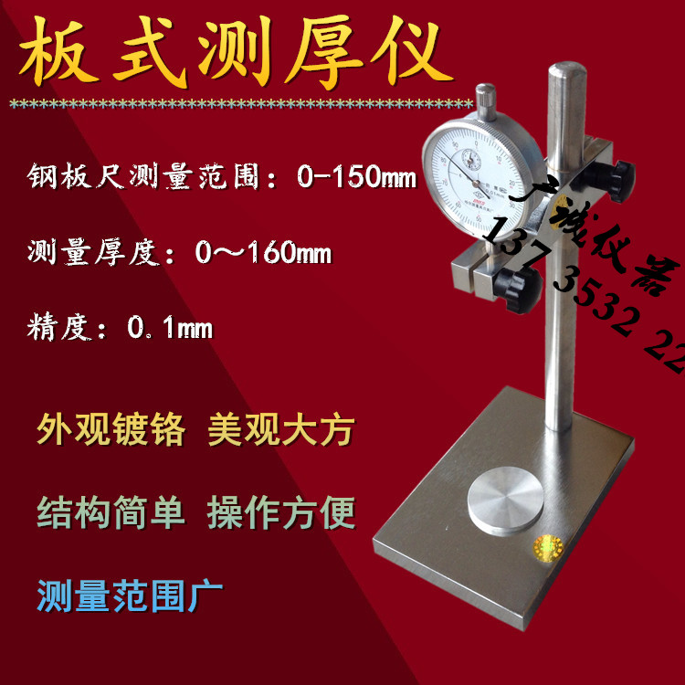 针型测厚仪 GBT5480 针式测厚仪 板式测厚仪 矿物棉测厚仪