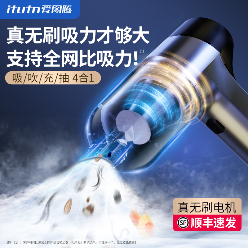 爱图腾车载吸尘器车用大吸力小型迷你手持无线汽车内强力吹吸一体