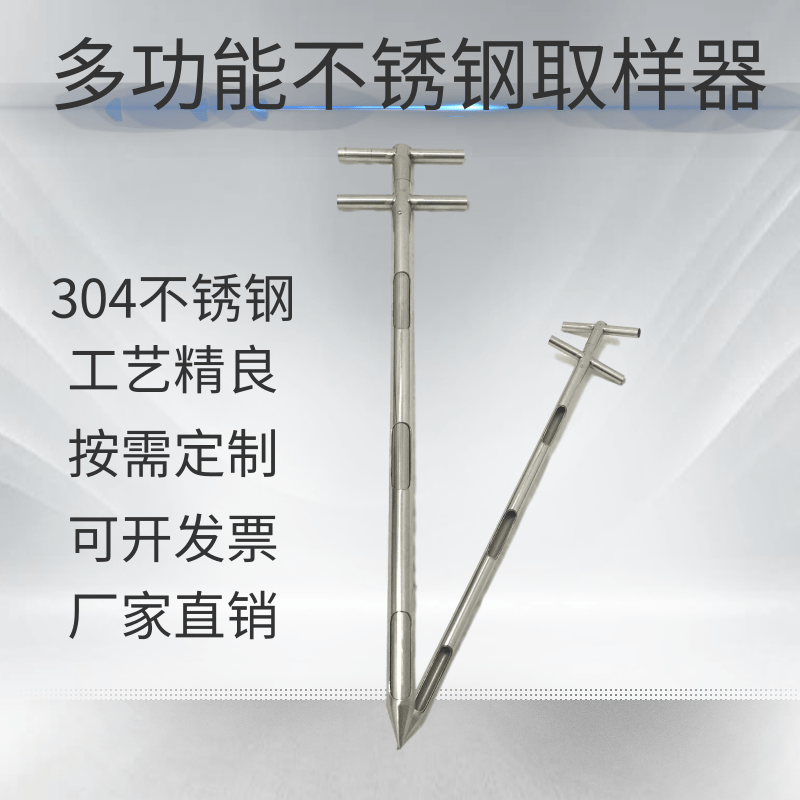 不锈钢镀锌双管取样器分层浅层取样器探子钎子粉末颗粒粮食扦样器
