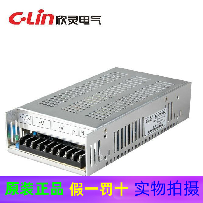 欣灵S-250W DC5V、DC12V、DC24V S系列单组输出开关电源AC220V