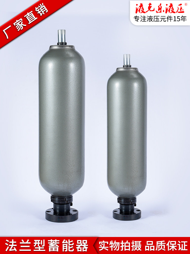 液压囊式蓄能器奉化储能器罐NXQ-10L2.5L4L6.3L液压站储气罐元件