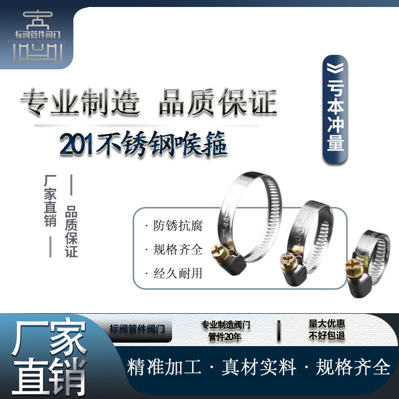 德式喉箍201不锈钢卡箍全钢水管抱箍油管卡子水管卡扣夹固定管箍