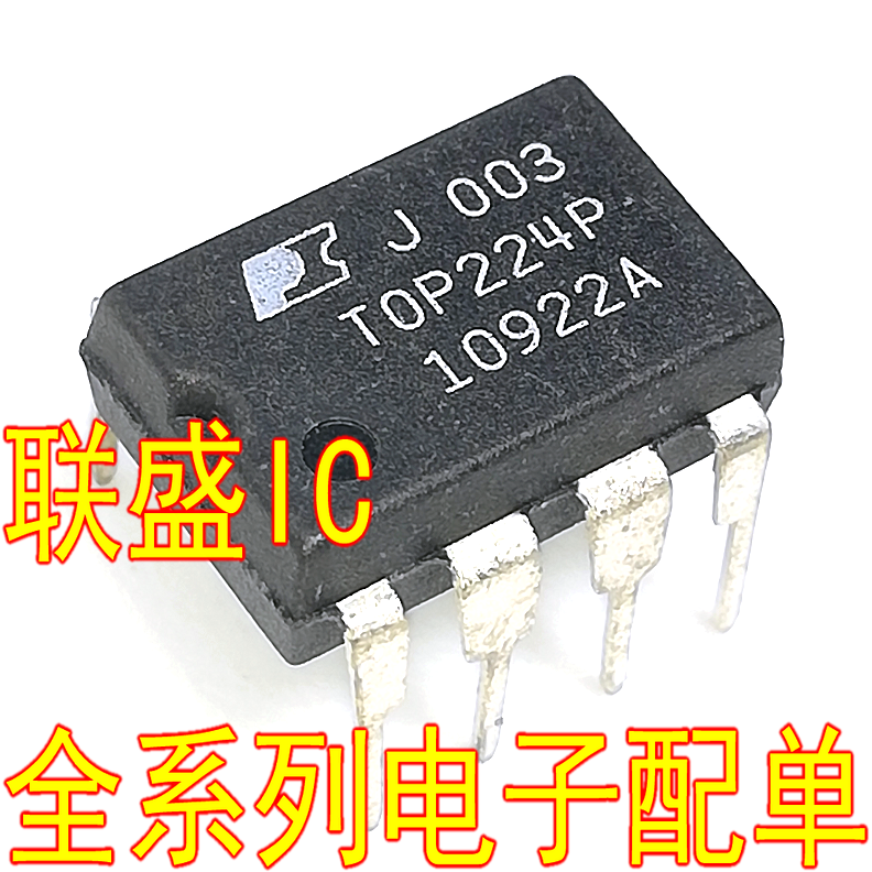 TOP224P TOP224PN 【DIP8-直插】【全新】电源芯片 现货  可直拍