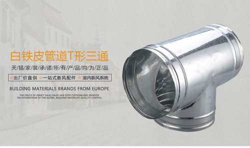 排烟管白铁皮Y型三通油烟机管分叉接头180等径T型三通100/150/200