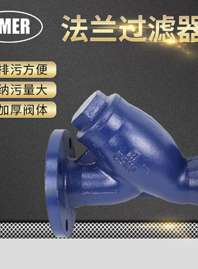 Y型过滤器GL41H-16Q球墨铸铁高温蒸汽法兰过滤阀双层滤网100目