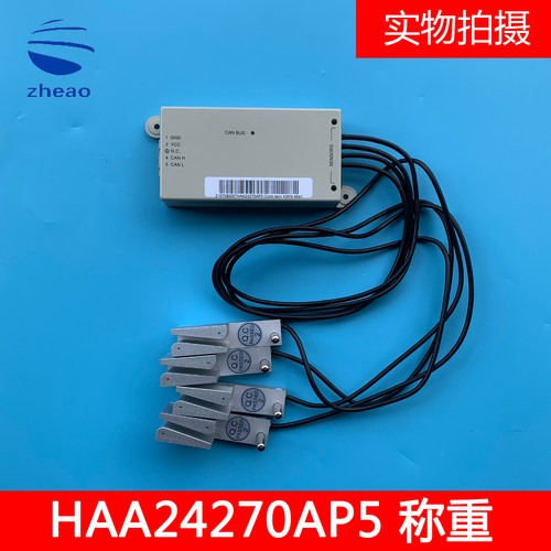 西子奥的斯电梯HAA24270AP5 CAN BUS钢带称重装置感应器 全新原装