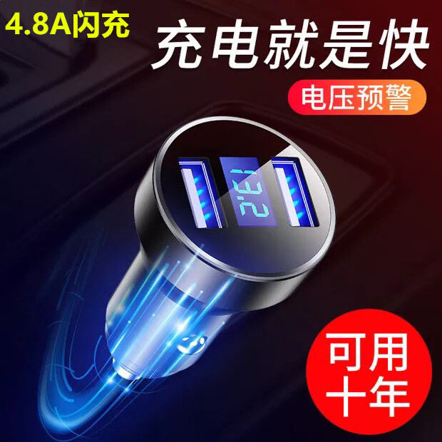车载充电器一拖三一拖二点烟器转换插头usb手机多功能汽车冲车充