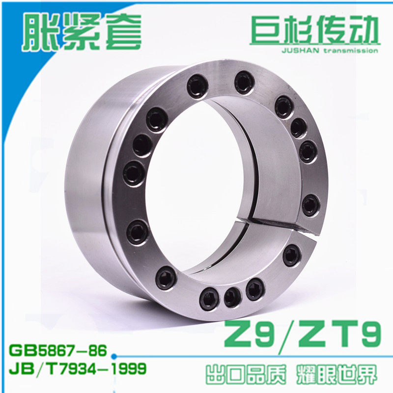 Z9/ZT9-240*305*112胀紧套GB5867-86涨紧套JB/T7934-1999胀套45钢