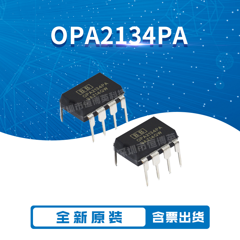 全新原装 OPA2134UA 贴片SOP8 2134PA 直插DIP8 双运放芯片 现货*