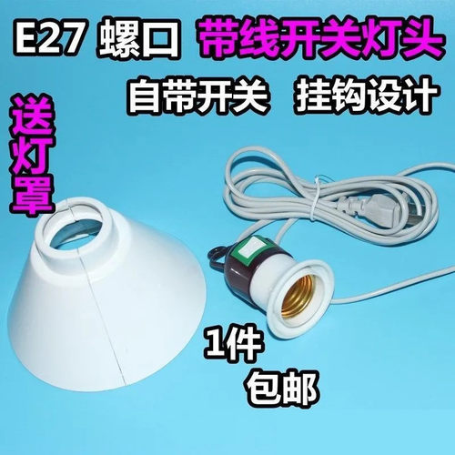 遮光灯罩防刺眼万向头夹
