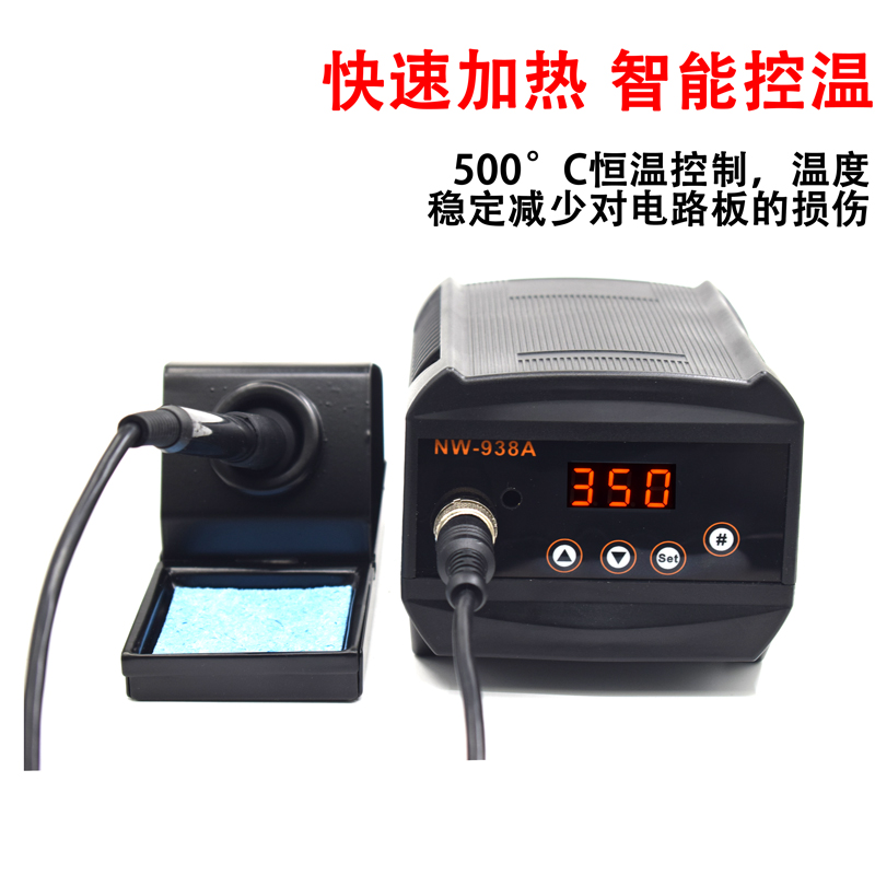 德佰龙高频焊台NW-938A数显大功率工业级可调温恒温电烙铁