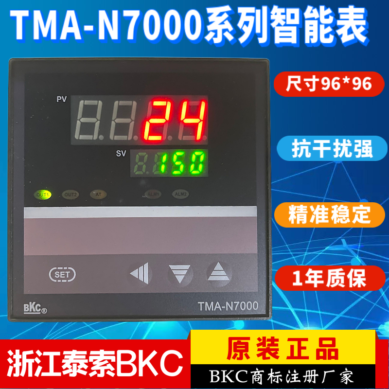 浙江泰索科技BKC温控仪TMA-N7000 N7411 N7431 N7412 N7432 N7401