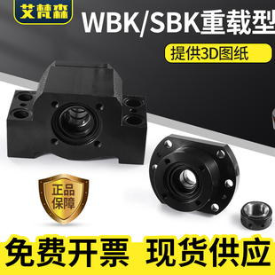 数控磨床加工中心重载型固定座SBK WBK DF DFD DFF C5 丝杆支撑座