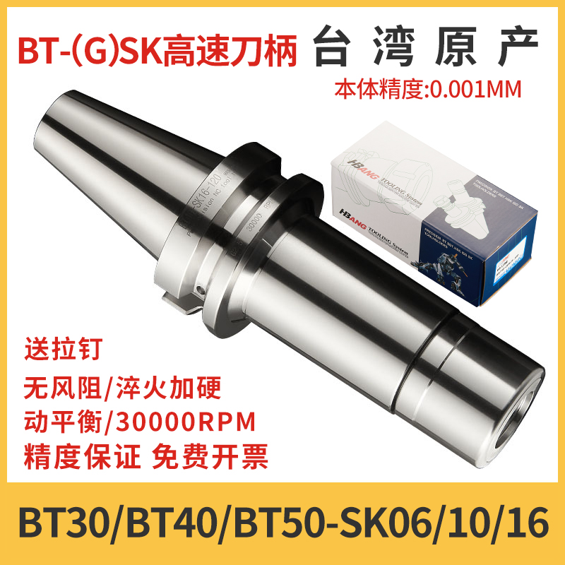 刀柄高精度速动平衡台湾