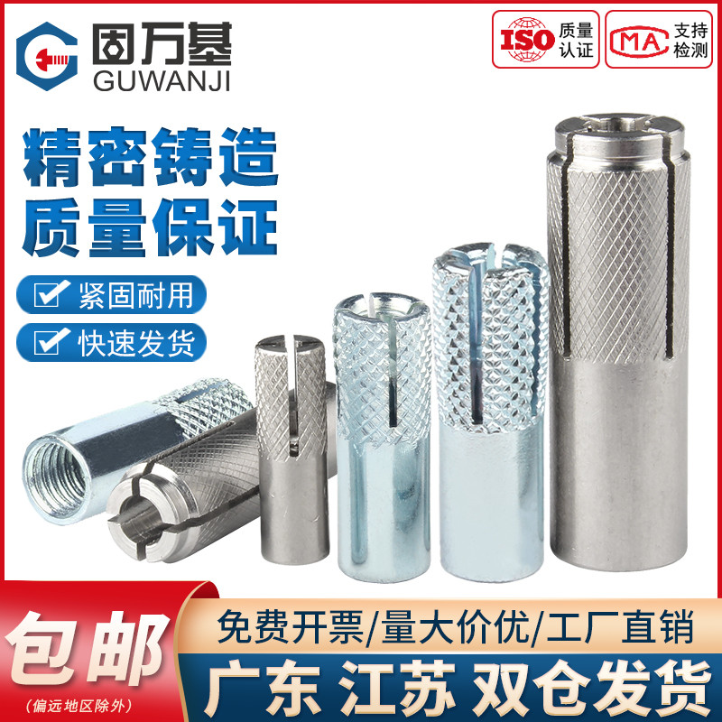 304不锈钢内膨胀管螺丝内置式壁虎拉爆平爆内迫顶爆M6M8M10/M12