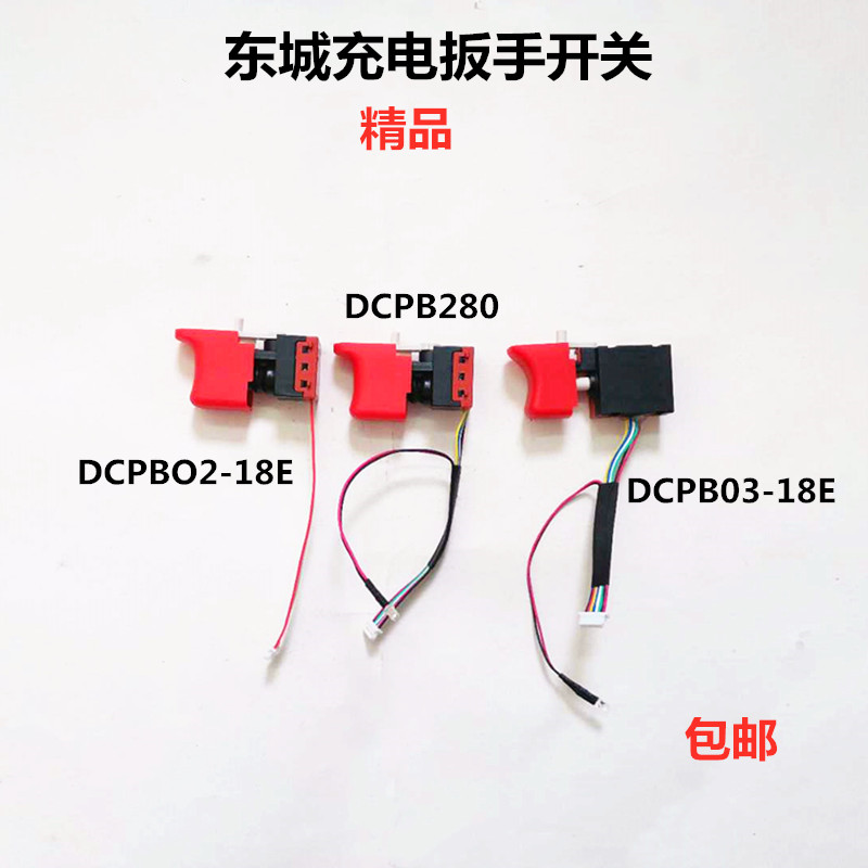 适用于东成充电动扳手锂