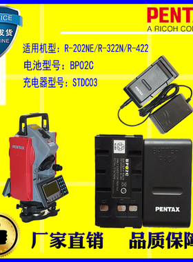 日本宾得全站仪电池充电器R-202NE/322N/422/STDC03充电器配BP02C