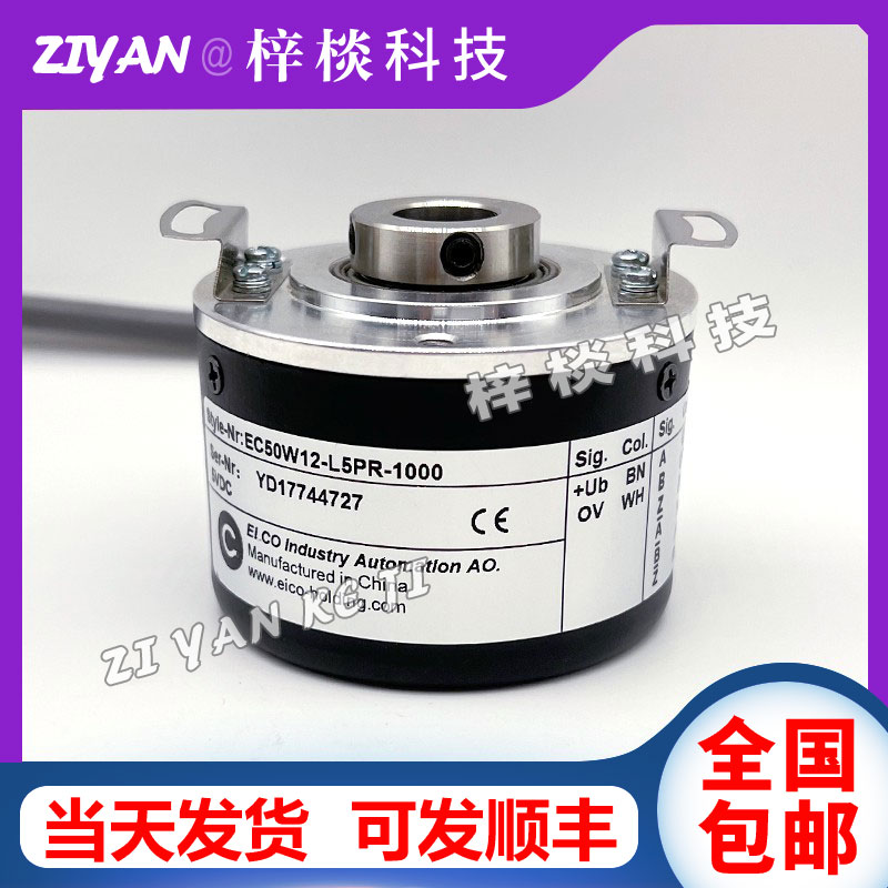 宜科EC50W12-L5PR-1000空心轴旋转编码器L6PR-1024-2048-2000-250