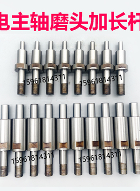 无锡机床厂MB215A电主轴2SD24A磨头接长杆 磨杆 内圆磨床磨具配件