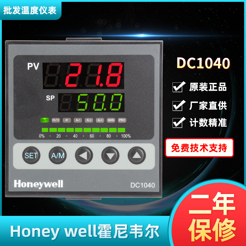 Honeywell霍尼韦尔DC1040高精度燃烧机温控器DC1040CR-701000-E