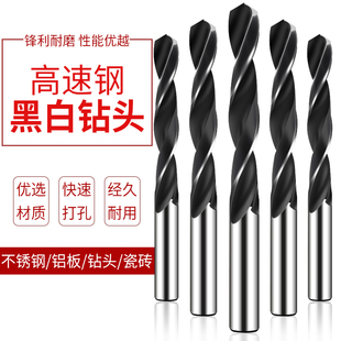 包邮 大规格黑白钻直柄麻花钻头304不锈钢专用钻高速钢直柄麻花钻