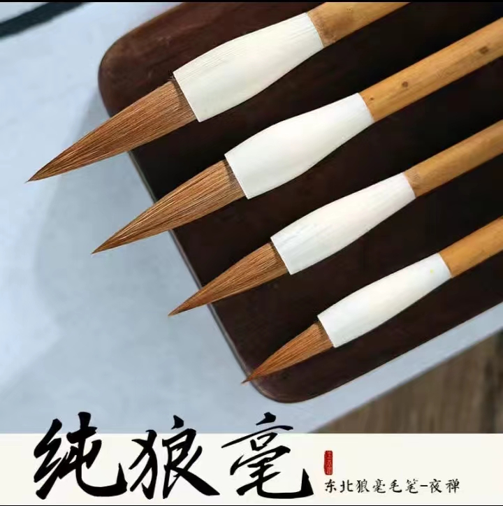 新款夜禅狼毫北尾纯专业