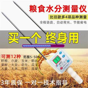 德国进口粮食水分测量仪高精度玉米全自动测水仪水份仪谷物小麦秸